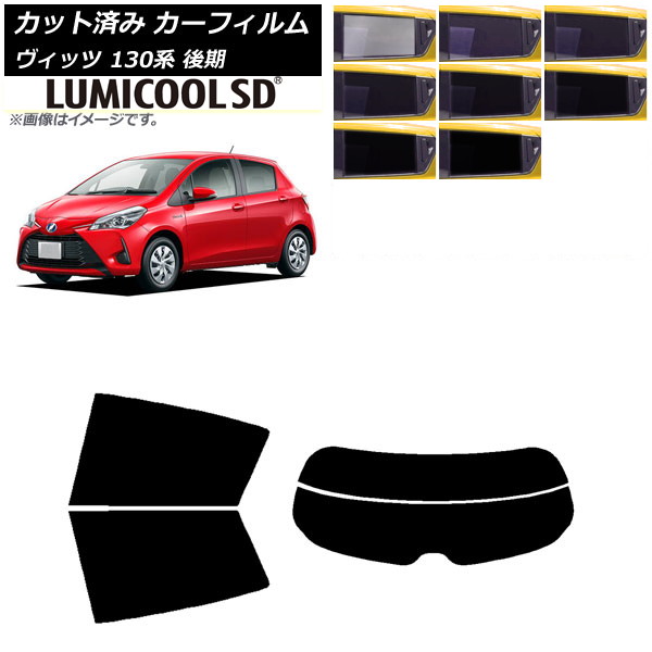 カーフィルム トヨタ ヴィッツ 130系 後期 2017年01月〜2020年02月 リアセット(分割) 最高品質 ルミクールSD 選べる8フィルムカラー AP-WFLC0084-RDR2