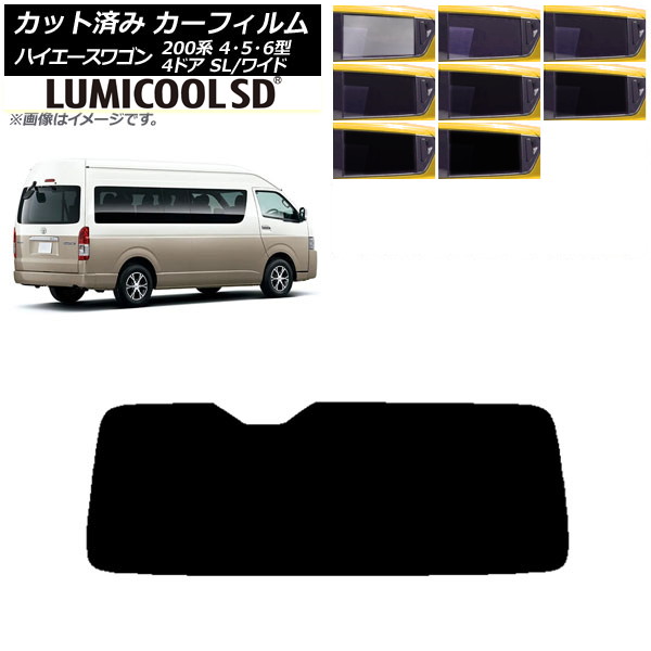 車用サンシェード グランドキャビン」の人気商品一覧 | 安い商品