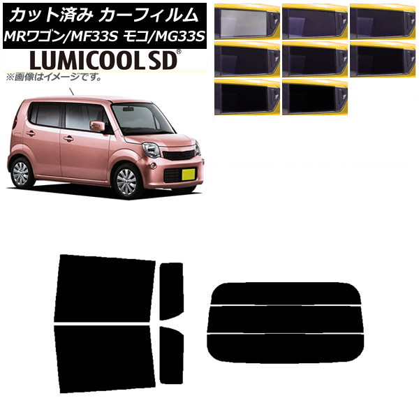 車用サンシェード 日よけ用品 モコの人気商品・通販・価格比較