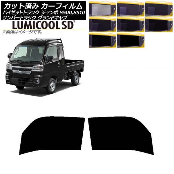 yadocari ハイゼットジャンボ プライバシーシェード1台分(6枚) yadocari ハイゼットジャンボ プライバシーシェード1台分(6枚