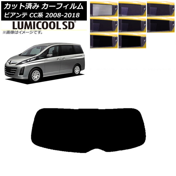 マツダビアンテ　サンシェード(フルセット)黒 マツダ ビアンテ アクセサリー ブラインドシェード フルセット