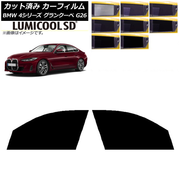 �J�[�t�B���� BMW 4�V���[�Y �O�����N�[�y G26 2021�N�` �t�����g�h�A�Z�b�g �ō��i�� ���~�N�[��SD �I�ׂ�8�t�B�����J���[ AP-WFLC0258-FD