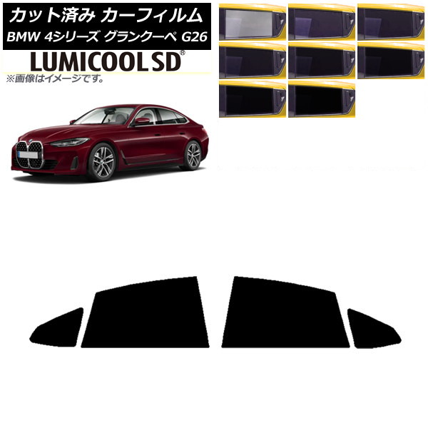 �J�[�t�B���� BMW 4�V���[�Y �O�����N�[�y G26 2021�N�` ���A�h�A�Z�b�g �ō��i�� ���~�N�[��SD �I�ׂ�8�t�B�����J���[ AP-WFLC0258-RD