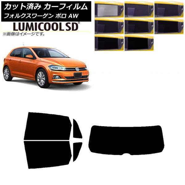 カーフィルム フォルクスワーゲン ポロ AW 2018年〜 リアセット(1枚型) 最高品質 ルミクールSD 選べる8フィルムカラー AP-WFLC0281-RDR1