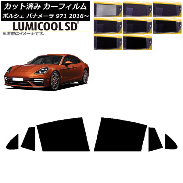 高い信頼 厚い信頼 車用サンシェード 価格.com - パナメーラの人気商品・通販・価格比較 アクセサリー