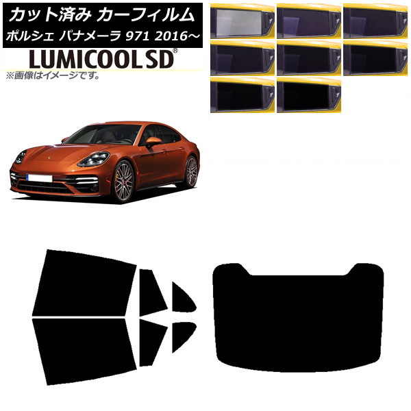 車用サンシェード パナメーラ」の人気商品一覧 | 安い商品を通販サイト