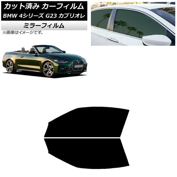 J[tB BMW 4V[Y G23 JuI 2021N02` tghAZbg ~[^Cv AP-WFMF0050-FD