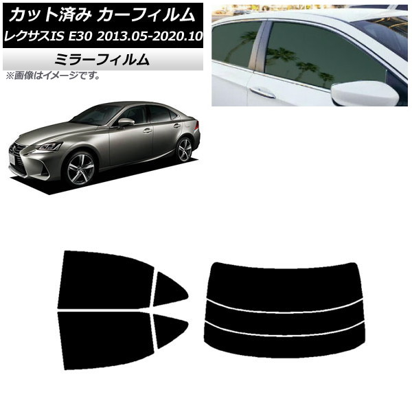 レクサスis サンシェード」の人気商品一覧 | 安い商品を通販