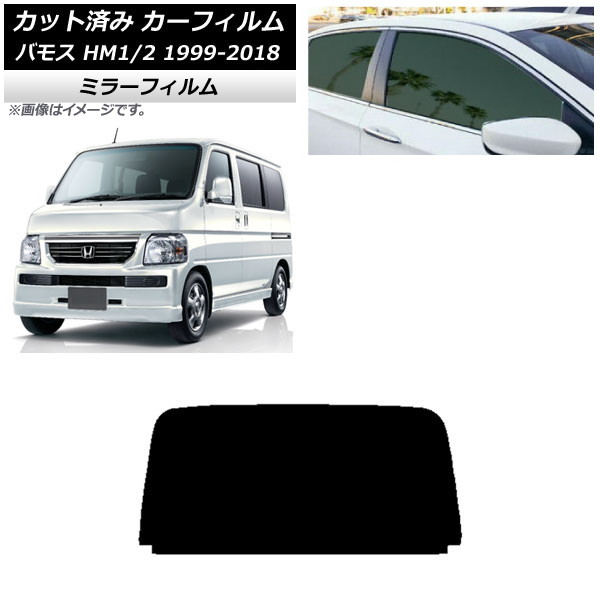 車用サンシェード バモスの人気商品・通販・価格比較 - 価格.com