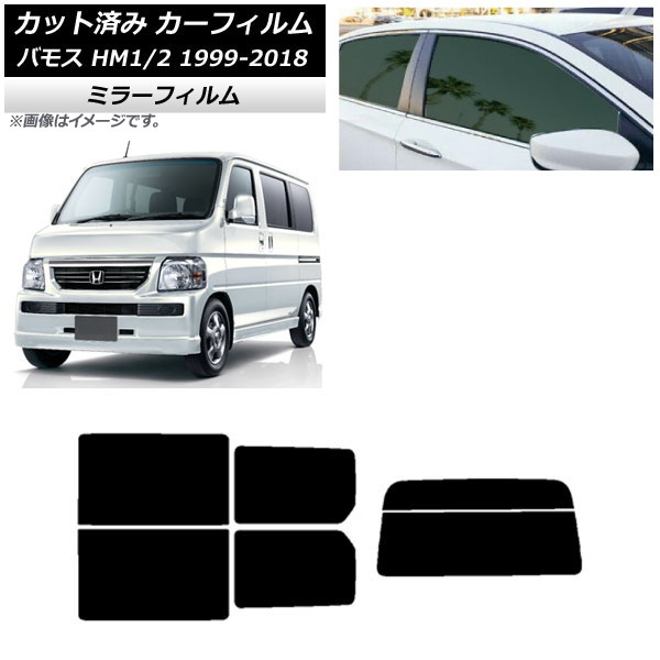 バモスHM1.HM2用サンシェード Amazon | ホンダ バモス HM1 HM2 専用フロントサンシェード 車