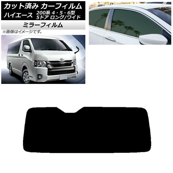 ［ボス品］ハイエース　ワイド用　 サンシェード一台分セット 4型後期で使用 楽天市場】ハイエース ワイド（日除け用品｜アクセサリー）：車