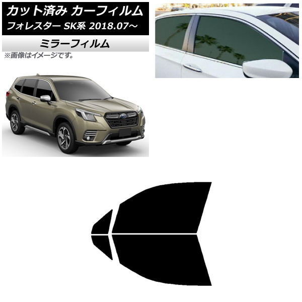 車用サンシェード フォレスターSKの人気商品・通販・価格比較