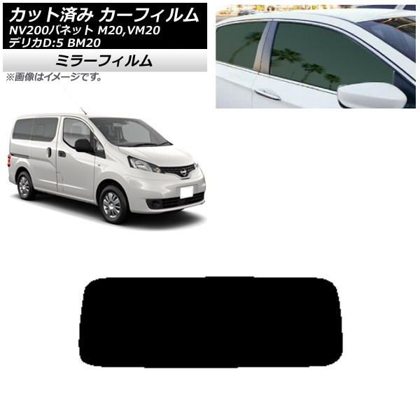 J[tB NV200olbg fJDF3 M20,VM20 BM20 AKX(1^) ~[^Cv AP-WFMF0221-R1