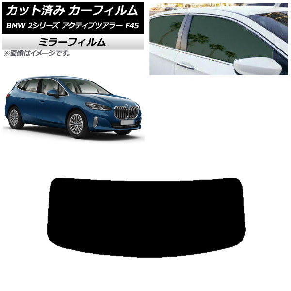 J[tB BMW 2V[Y ANeBucA[ F45 2014N` AKX(1^) ~[^Cv AP-WFMF0249-R1