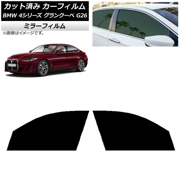 �J�[�t�B���� BMW 4�V���[�Y �O�����N�[�y G26 2021�N�` �t�����g�h�A�Z�b�g �~���[�^�C�v AP-WFMF0258-FD