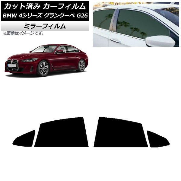 �J�[�t�B���� BMW 4�V���[�Y �O�����N�[�y G26 2021�N�` ���A�h�A�Z�b�g �~���[�^�C�v AP-WFMF0258-RD