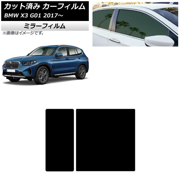 �J�[�t�B���� BMW X3 G01 2017�N�` �T�����[�t �~���[�^�C�v AP-WFMF0263-S