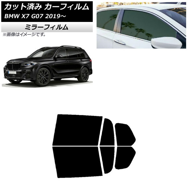 �J�[�t�B���� BMW X7 G07 2019�N�` ���A�h�A�Z�b�g �~���[�^�C�v AP-WFMF0266-RD