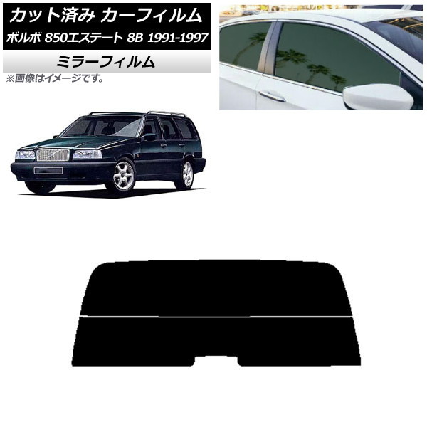 �J�[�t�B���� �{���{ 850�G�X�e�[�g 8B ���S�� 1991�N�`1997�N ���A�K���X(����) �~���[�^�C�v AP-WFMF0326-R2