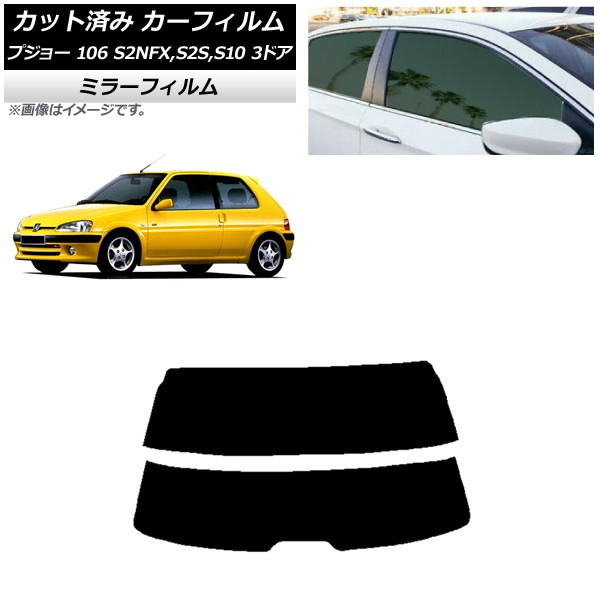 �J�[�t�B���� �v�W���[ 106 S2NFX,S2S,S10 3�h�A 1995�N�`2003�N ���A�K���X(����) �~���[�^�C�v AP-WFMF0348-R2