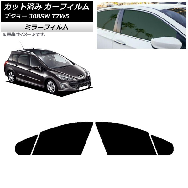 J[tB vW[ 308 T7W5 Xe[VS 2008N`2014N tghAZbg ~[^Cv AP-WFMF0355-FD