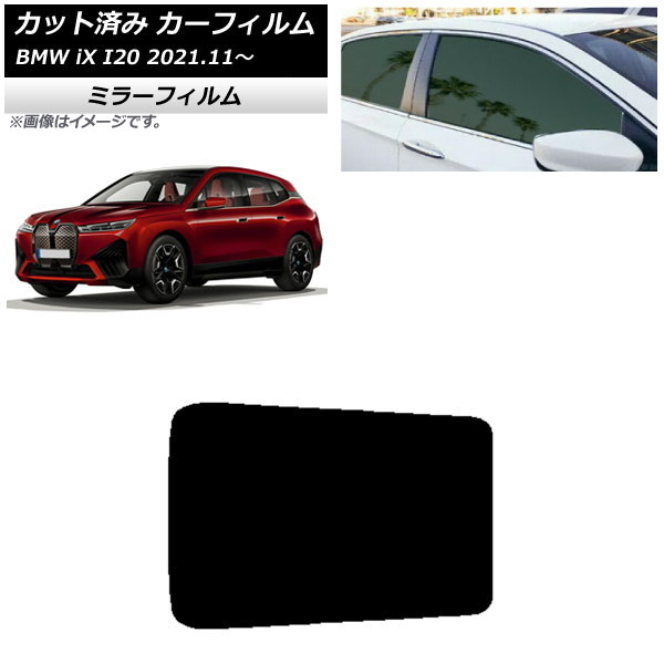 �J�[�t�B���� BMW iX I20 2021�N11���` �T�����[�t �~���[�^�C�v AP-WFMF0378-S