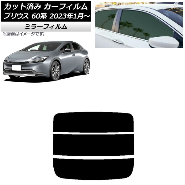 J[tB g^ vEX 60n (ZVW60,65/MXWH60,65,61) 2023N01` AKX() ~[^Cv AP-WFMF0402-R3