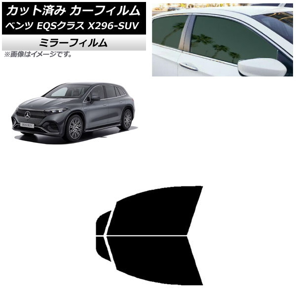 �J�[�t�B���� �����Z�f�X�E�x���c EQS�N���X X296 SUV 2022�N�` �t�����g�h�A�Z�b�g �~���[�^�C�v AP-WFMF0421-FD