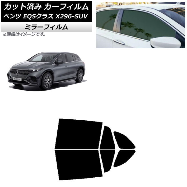 �J�[�t�B���� �����Z�f�X�E�x���c EQS�N���X X296 SUV 2022�N�` ���A�h�A�Z�b�g �~���[�^�C�v AP-WFMF0421-RD