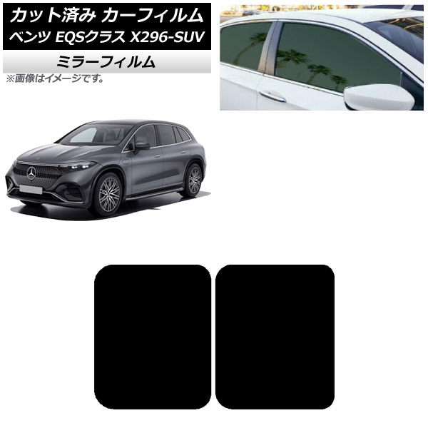 �J�[�t�B���� �����Z�f�X�E�x���c EQS�N���X X296 SUV 2022�N�` �T�����[�t �~���[�^�C�v AP-WFMF0421-S