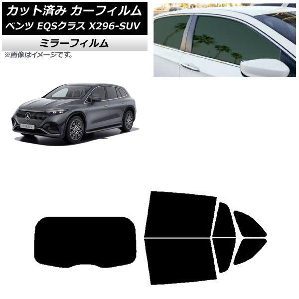 �J�[�t�B���� �����Z�f�X�E�x���c EQS�N���X X296 SUV 2022�N�` ���A�Z�b�g(1���^) �~���[�^�C�v AP-WFMF0421-RDR1
