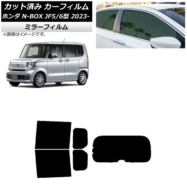 J[tB z_ N-BOX JF5/6 2023N10` AZbg(1^) ~[^Cv AP-WFMF0431-RDR1