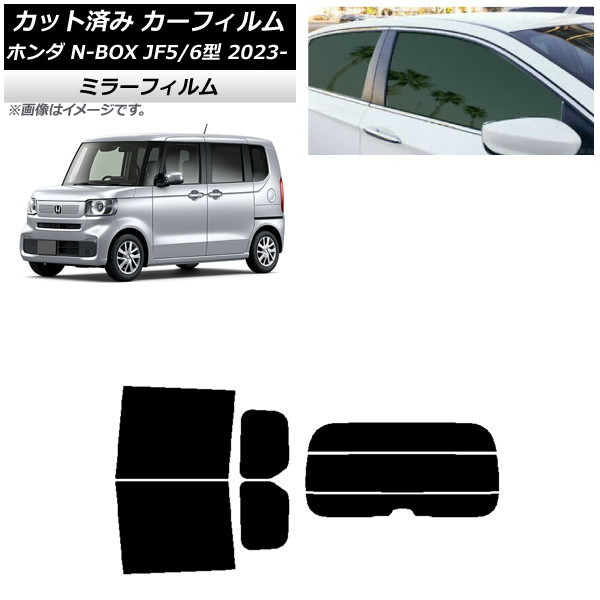 J[tB z_ N-BOX JF5/6 2023N10` AZbg() ~[^Cv AP-WFMF0431-RDR3
