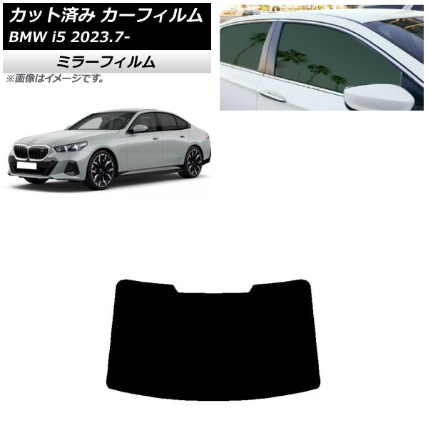 �J�[�t�B���� BMW i5 G60 42FK89/32FK45 �Z�_�� 2023�N07���` ���A�K���X(1���^) �~���[�^�C�v AP-WFMF0432-R1
