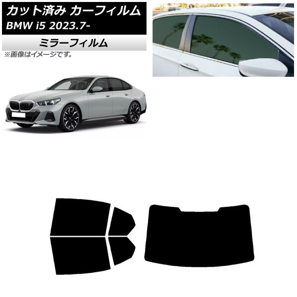 �J�[�t�B���� BMW i5 G60 42FK89/32FK45 �Z�_�� 2023�N07���` ���A�Z�b�g(1���^) �~���[�^�C�v AP-WFMF0432-RDR1