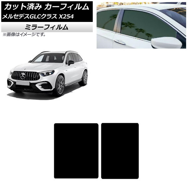 J[tB ZfXExc GLC X254 2023N03` T[t ~[^Cv AP-WFMF0447-S