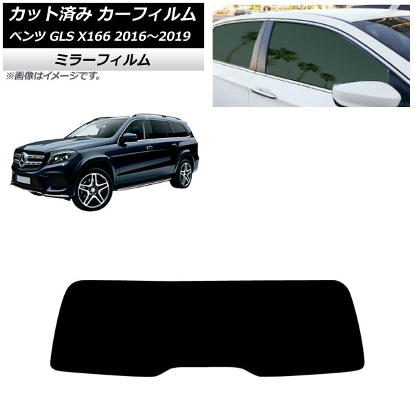 車 サンシェード ベンツGLS」の人気商品一覧 | 安い商品を通販