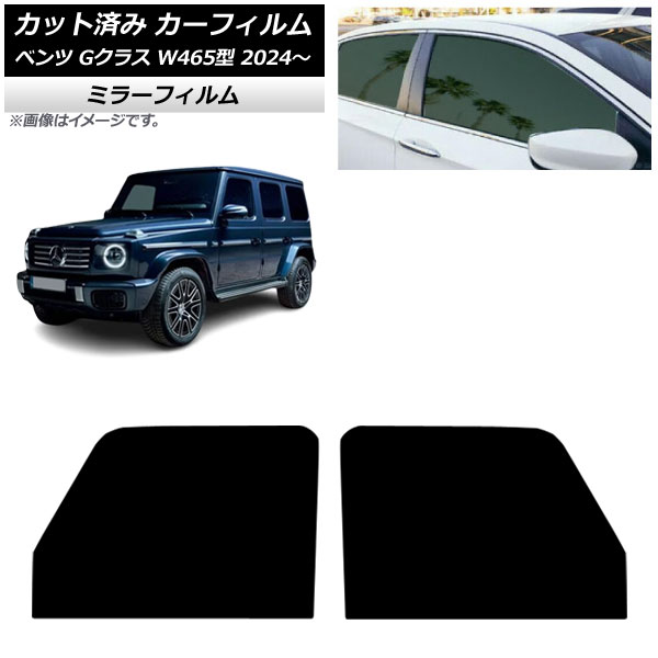 �J�[�t�B���� �����Z�f�X�E�x���c G�N���X W465�^ 2024�N07���` �t�����g�h�A�Z�b�g �~���[�^�C�v AP-WFMF0474-FD