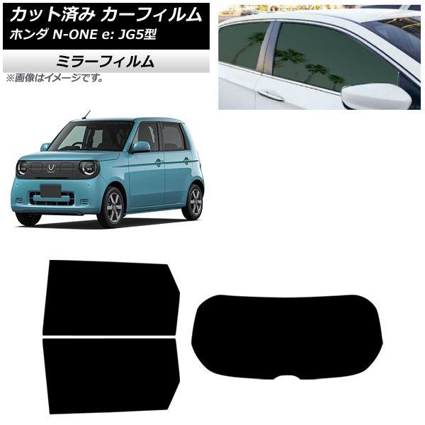 �J�[�t�B���� �z���_ N-ONE e�F JG5�^ 2025�N09���` ���A�Z�b�g(1���^) �~���[�^�C�v AP-WFMF0526-RDR1