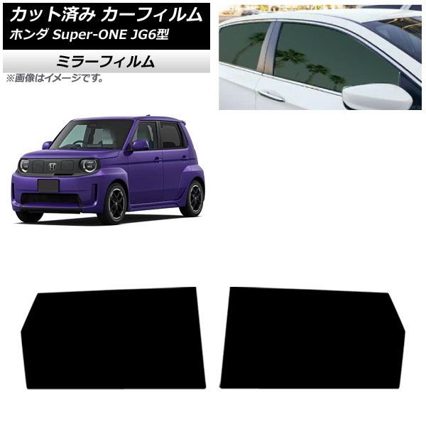 �J�[�t�B���� �z���_ Super-ONE JG6�^ 2026�N05���` ���A�h�A�Z�b�g �~���[�^�C�v AP-WFMF0527-RD