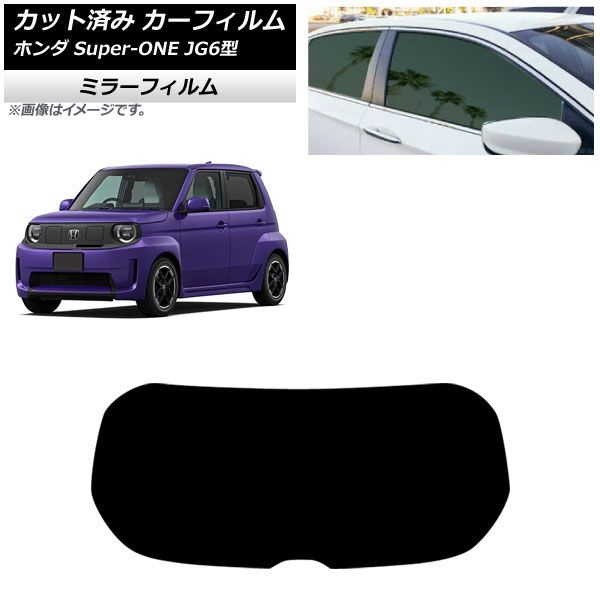 �J�[�t�B���� �z���_ Super-ONE JG6�^ 2026�N05���` ���A�K���X(1���^) �~���[�^�C�v AP-WFMF0527-R1