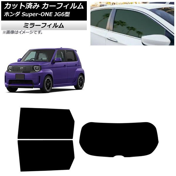 �J�[�t�B���� �z���_ Super-ONE JG6�^ 2026�N05���` ���A�Z�b�g(1���^) �~���[�^�C�v AP-WFMF0527-RDR1