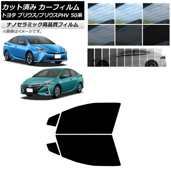 AP カット済み カーフィルム NC UV 高断熱 フロントドアセット プリウス/プリウスPHV 50系  ZVW50,ZVW51,ZVW55/ZVW52 選べる9フィルムカラー AP-WFNC0006-FD