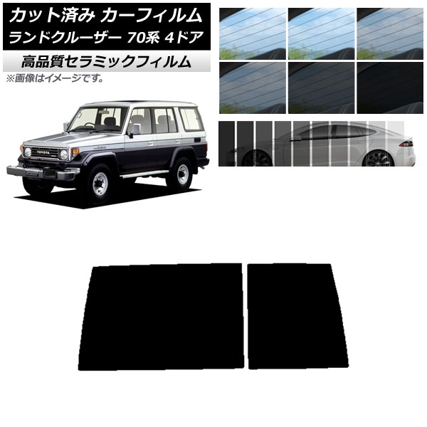 車用サンシェード ランドクルーザー70」の人気商品一覧 | 安い
