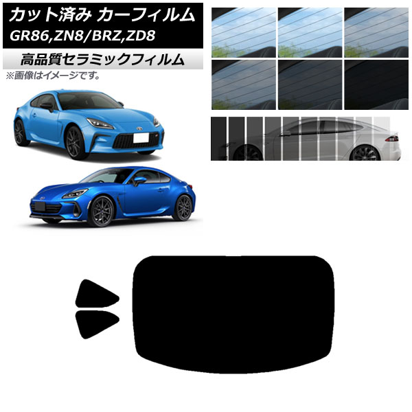 Jbgς J[tB g^ Xo GR86 BRZ ZN8 ZD8 NC UV fM AZbg(1^) Iׂ9tBJ[ AP-WFNC0095-RDR1