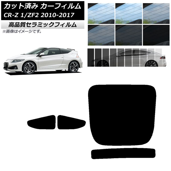 �J�b�g�ς� �J�[�t�B���� �z���_ CR-Z ZF1/ZF2 2010�N02���`2017�N01�� NC UV ���f�M ���A�Z�b�g(1���^) �I�ׂ�9�t�B�����J���[ AP-WFNC0099-RDR1