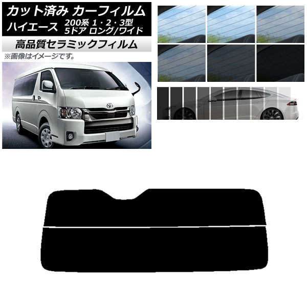 車用サンシェード 日よけ用品 ハイエース ワイドの人気商品・通販 