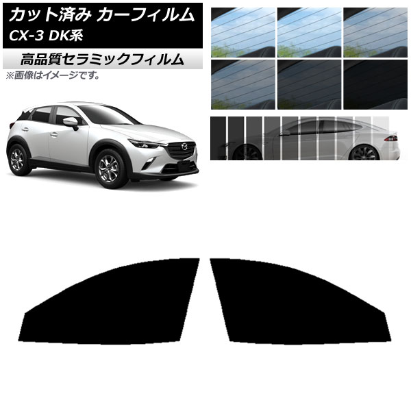 車用サンシェード 日よけ用品 マツダ cx3の人気商品・通販・価格比較