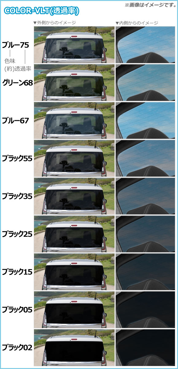 オートパーツエージェンシー カット済み カーフィルム サンバー