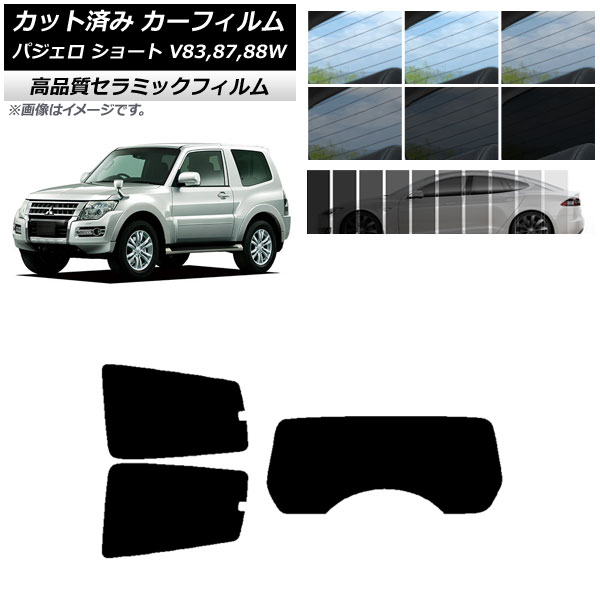 車用サンシェード 日よけ用品 パジェロの人気商品・通販・価格
